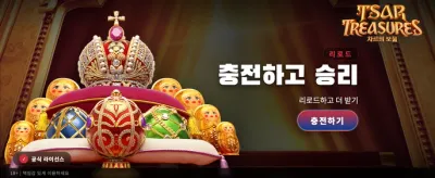 황제의 숨겨진 보물을 찾아라 banner