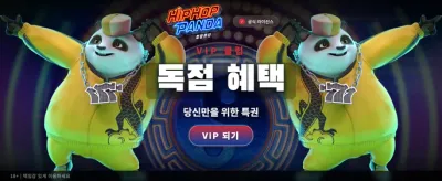 힙합 판다의 리드미컬한 승리 banner