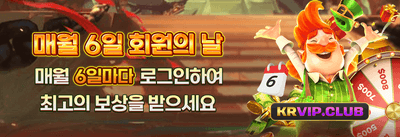 VIP 전용 주간 무제한 캐시백 promotion