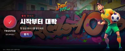 축구 열기로 가득한 승부 banner